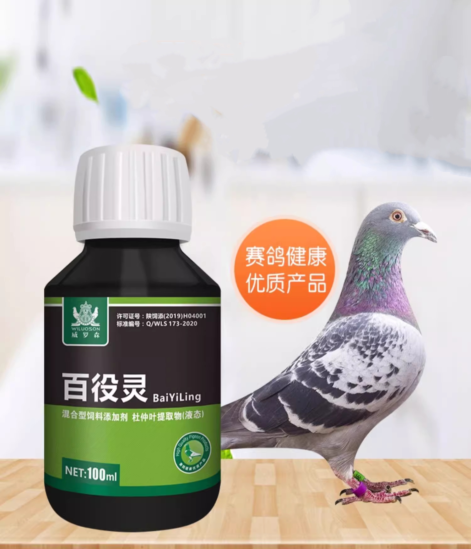Vitamin D3 Reptile - 100ml Salmonella Produk Kesehatan untuk Merpati,